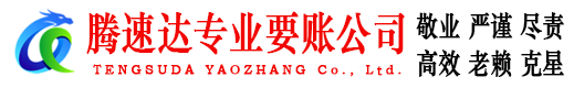 新昌收账公司